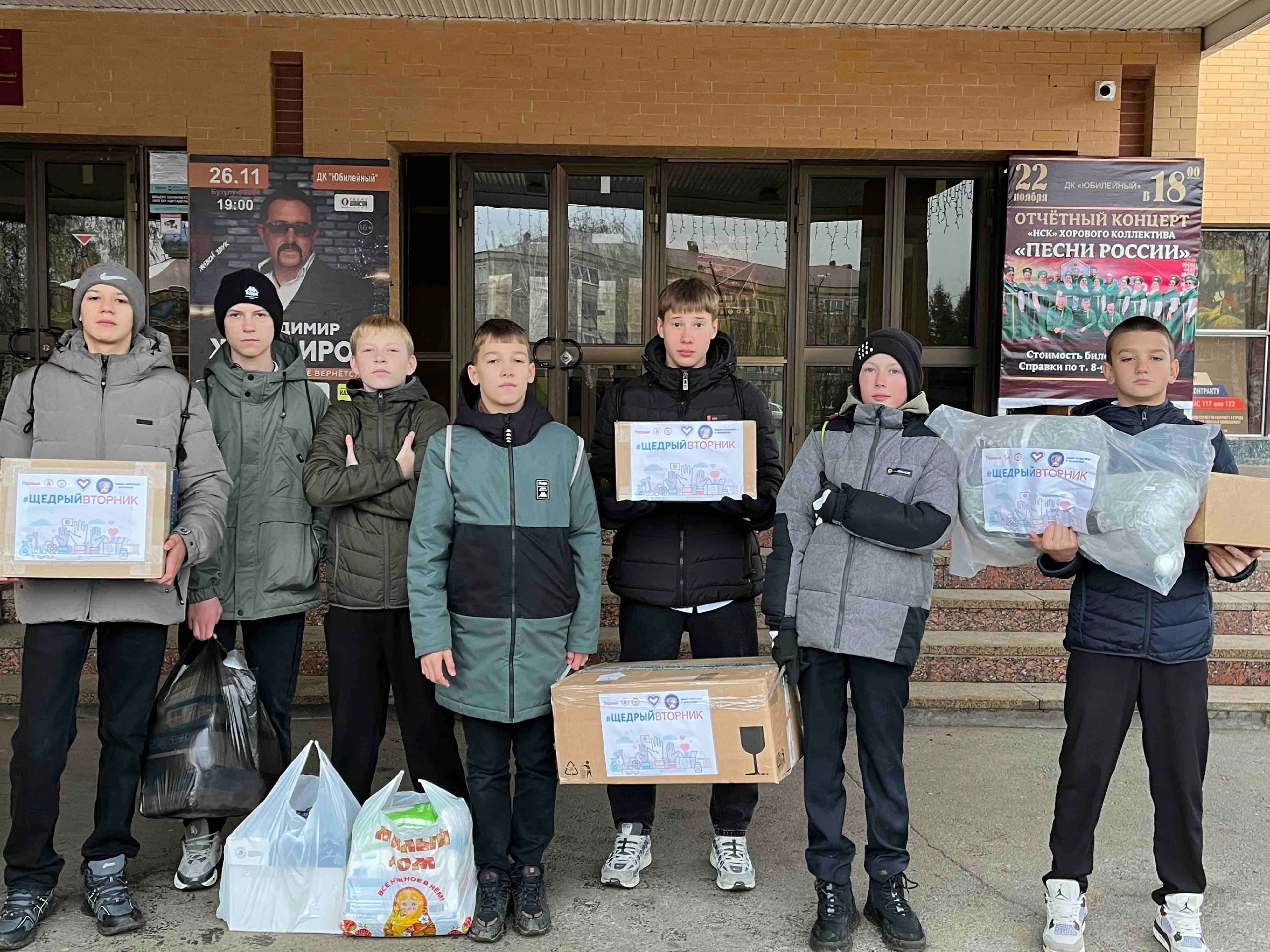 Акция &amp;quot;Щедрый вторник&amp;quot;.