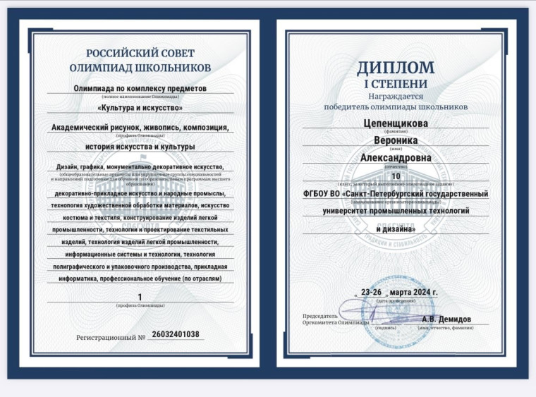 Поздравляем!.