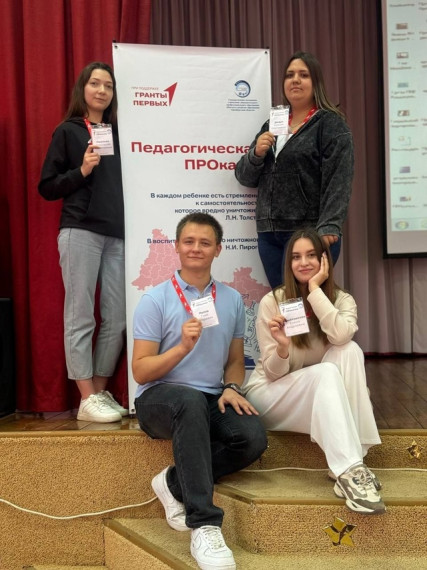 «Педагогическая ПРОкачка».