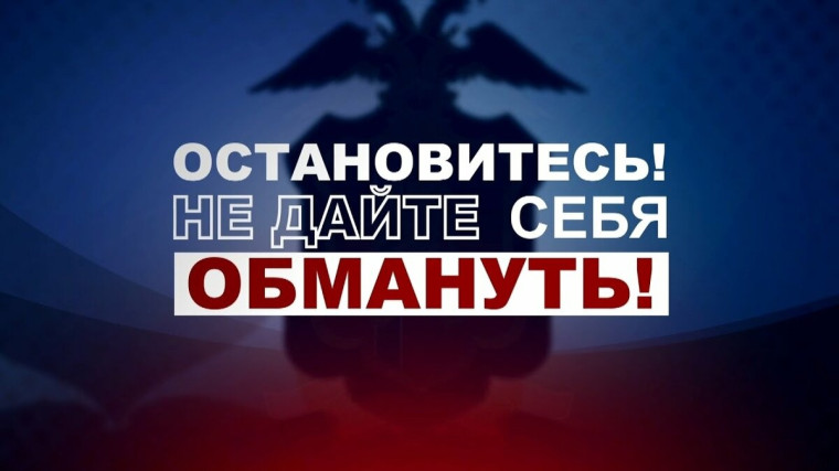 Это важно! Обратите внимание! Информационная безопасность.
