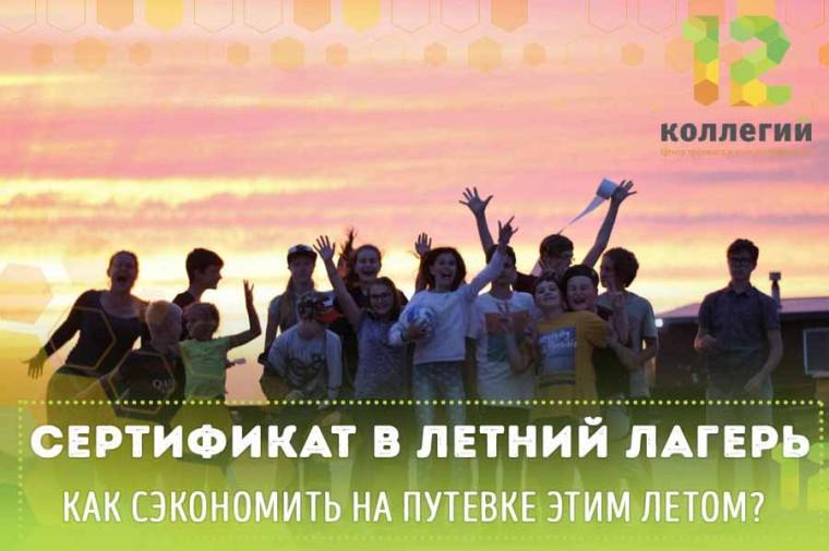 Электронный сертификат.